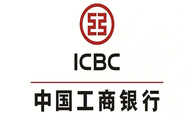 鹿邑工商银行小企业周转贷款