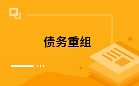鹿邑公积金信用贷：轻松整合负债，优化你的财务方案